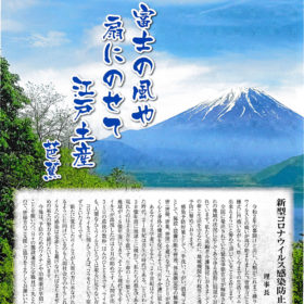 「と・ぴ・あ」第15号