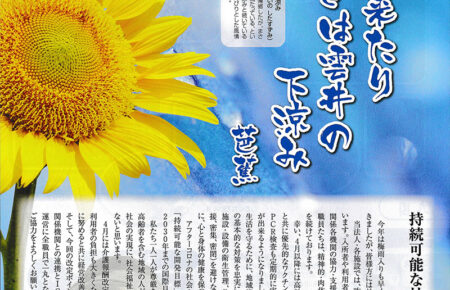 「と･ぴ･あ」第17号