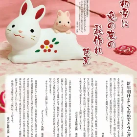 グリーンセンター福祉会だより「と・ぴ・あ」第20号