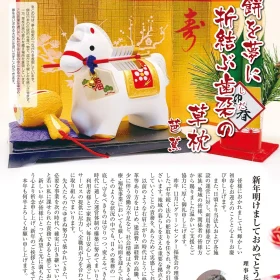 「と･ぴ･あ」第26号を発行