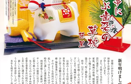 「と･ぴ･あ」第26号を発行